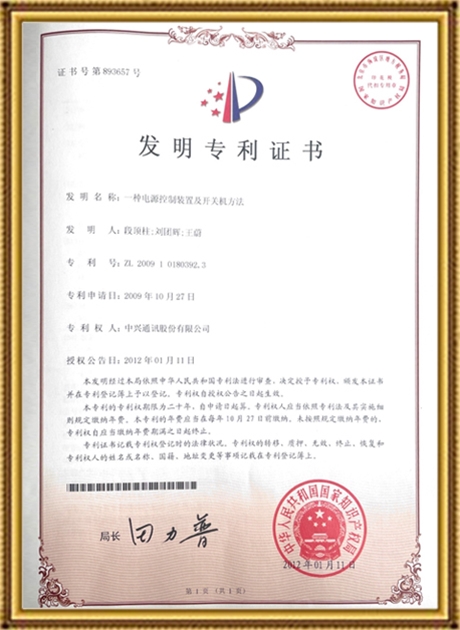 一種電源控制裝置及開關(guān)機方法